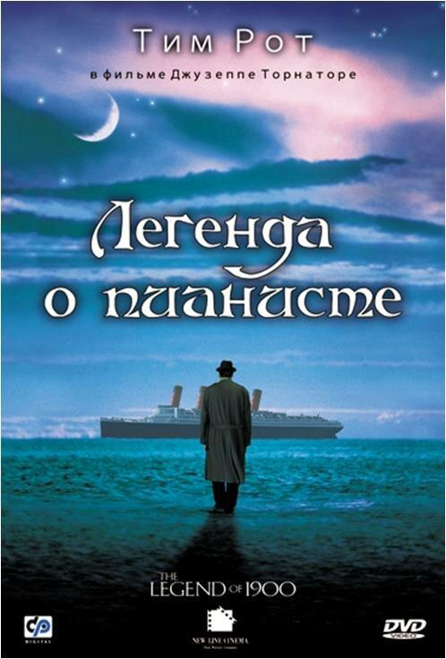 Фильм Легенда о пианисте (1998) смотреть онлайн в качестве HD